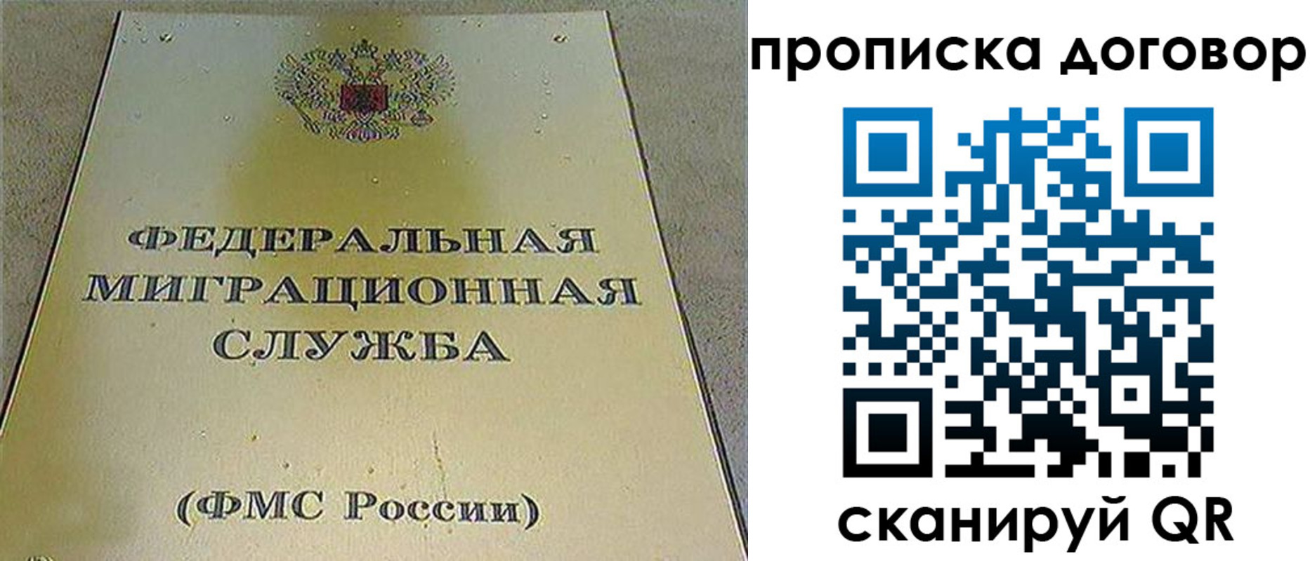 прописка паспорт в Магаданской области