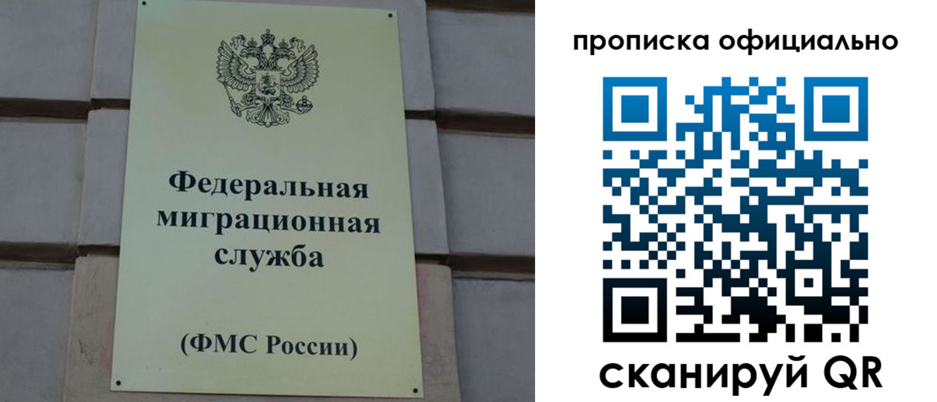 прописка регистрация в Магаданской области