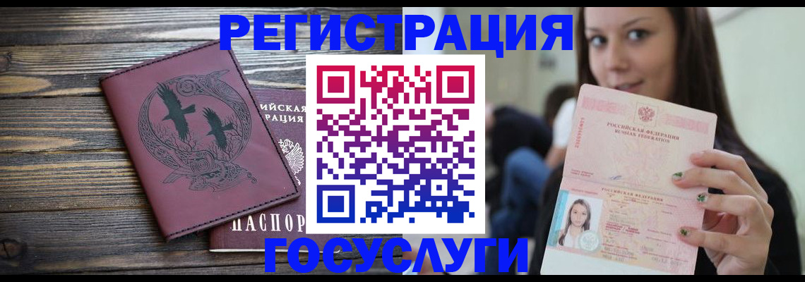 временная регистрация поиск в Магаданской области