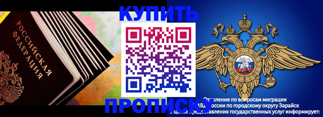 временная регистрация купить в Магаданской области