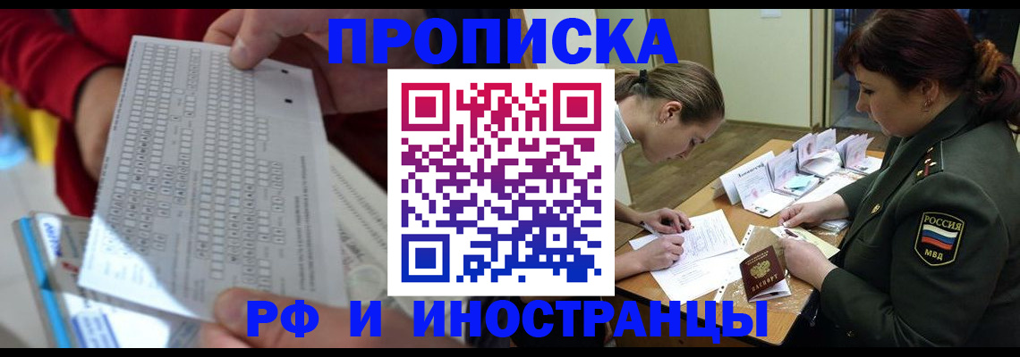 прописка для военкомата в Магаданской области