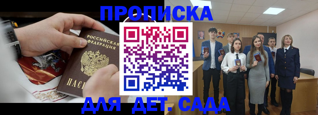 временная регистрация 2025 в Магаданской области