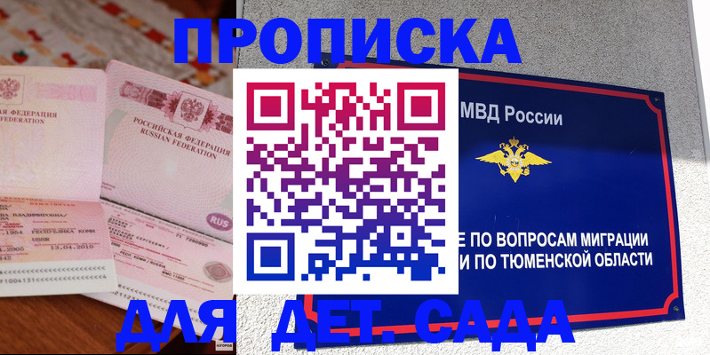 пропишу в квартире в Магаданской области
