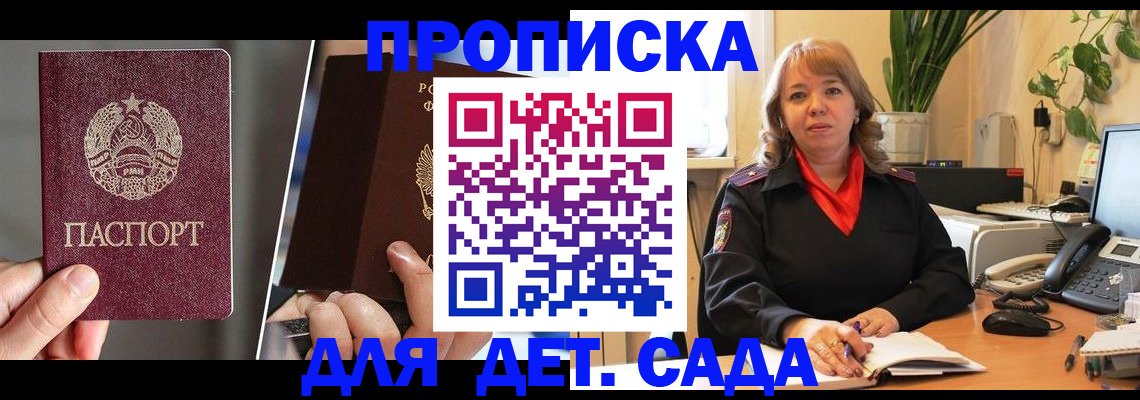 временная регистрация недорого в Магаданской области