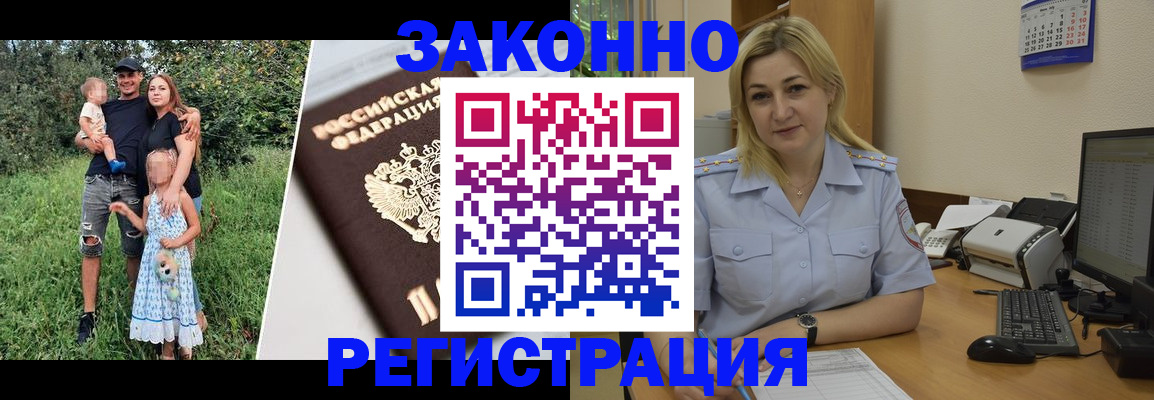 временная регистрация 2025 в Магаданской области