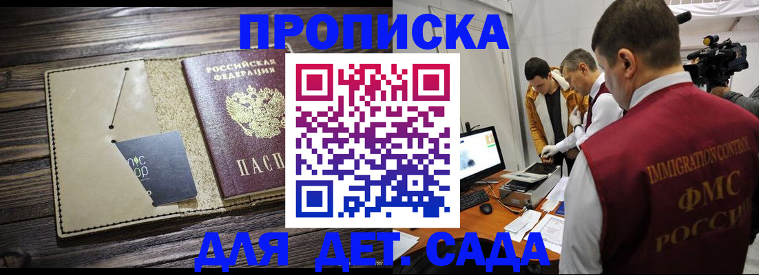 временная регистрация в квартире в Магаданской области